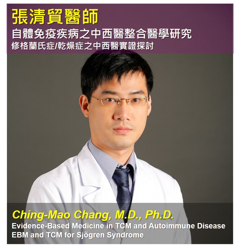 張清貿醫師個人照片